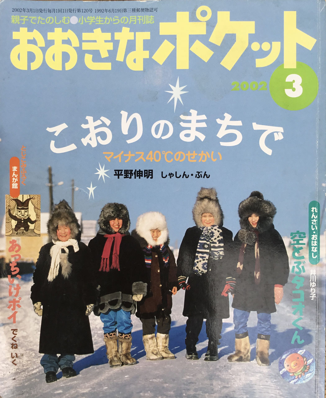 おおきなポケット 101号~ - new&used vintage books 新刊・古書 おおきなポケット 101号~ - new&used vintage books 新刊・古書