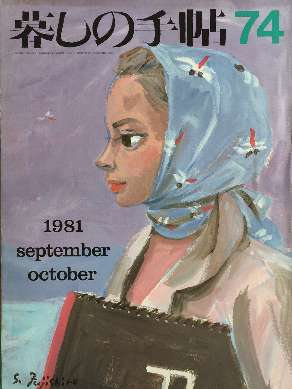 暮しの手帖 第2世紀51〜100号 - new&used vintage books 新刊 暮しの手帖 第2世紀51〜100号 - new&used vintage books 新刊