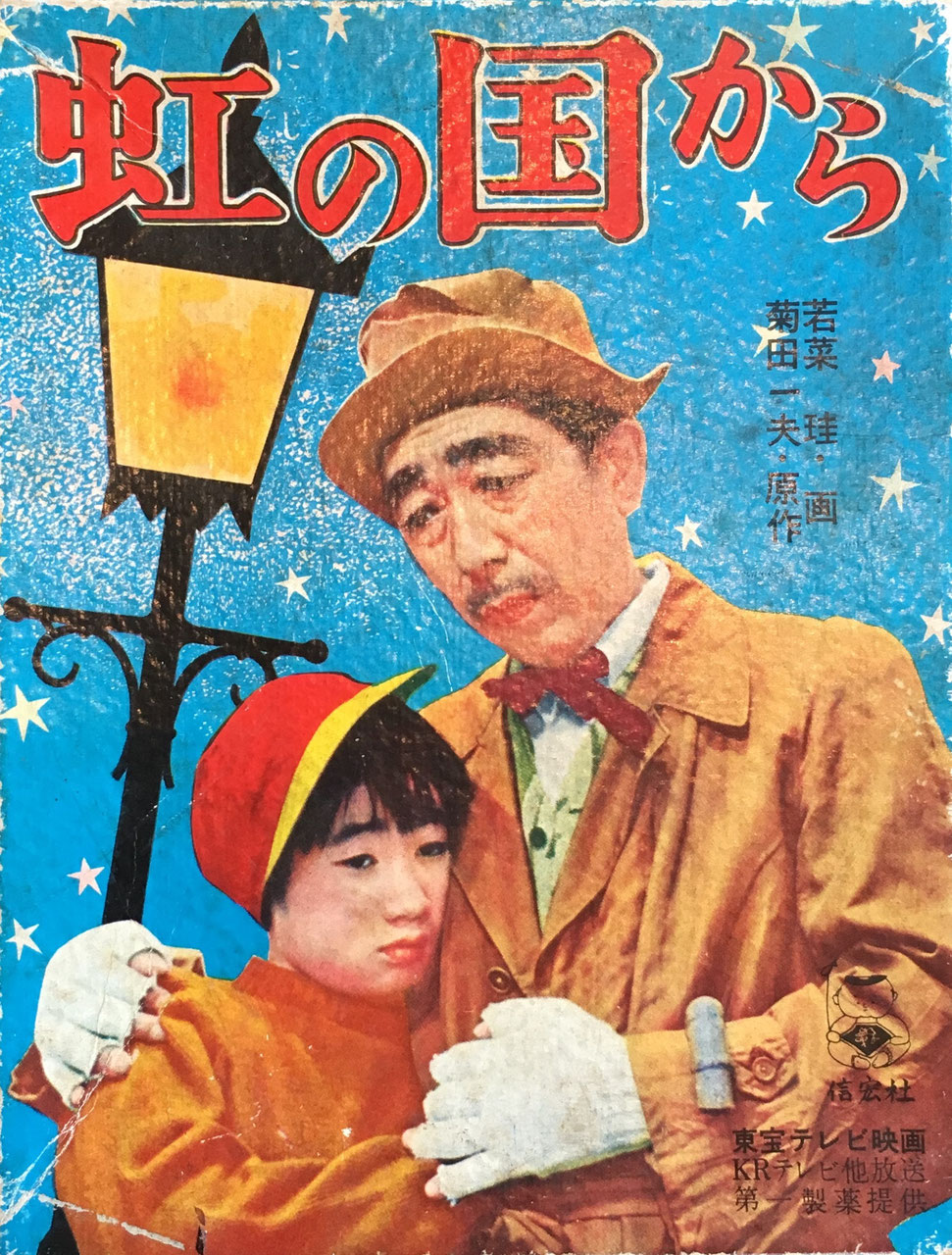 人形 おもちゃ - new&used vintage books 新刊・古書 販売・買取