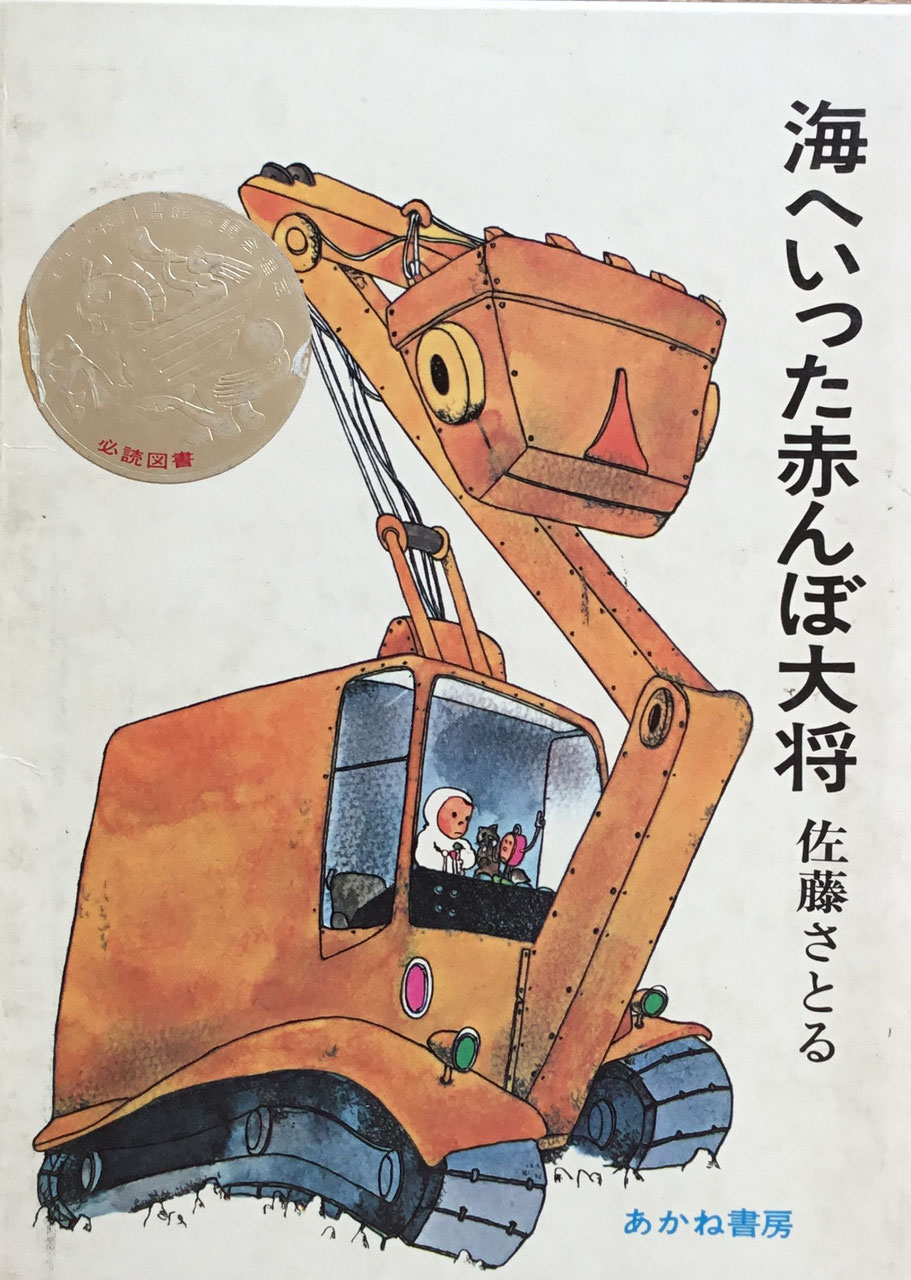 村上勉 - new&used vintage books 新刊・古書 販売・買取 村上勉 - new&used vintage books 新刊・古書 販売・買取
