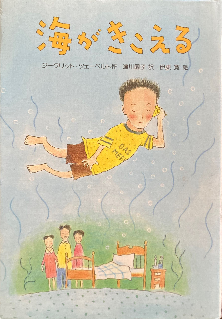 童話・児童文学 海外 - new&used vintage books 新刊・古書 販売 童話・児童文学 海外 - new&used vintage books 新刊・古書 販売