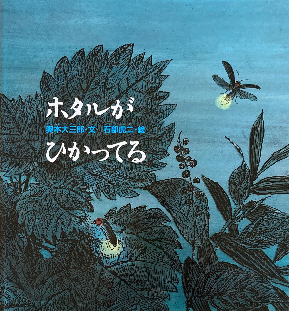 かがくのとも ハードカバー版 - new&used vintage books 新刊 かがくのとも ハードカバー版 - new&used vintage books 新刊