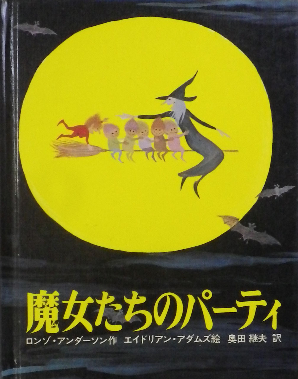 エイドリアン・アダムス - new&used vintage books 新刊・古書 エイドリアン・アダムス - new&used vintage books 新刊・古書