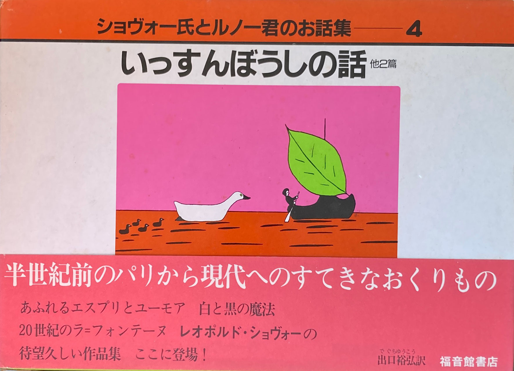 童話・児童文学 海外 - new&used vintage books 新刊・古書 販売 童話・児童文学 海外 - new&used vintage books 新刊・古書 販売