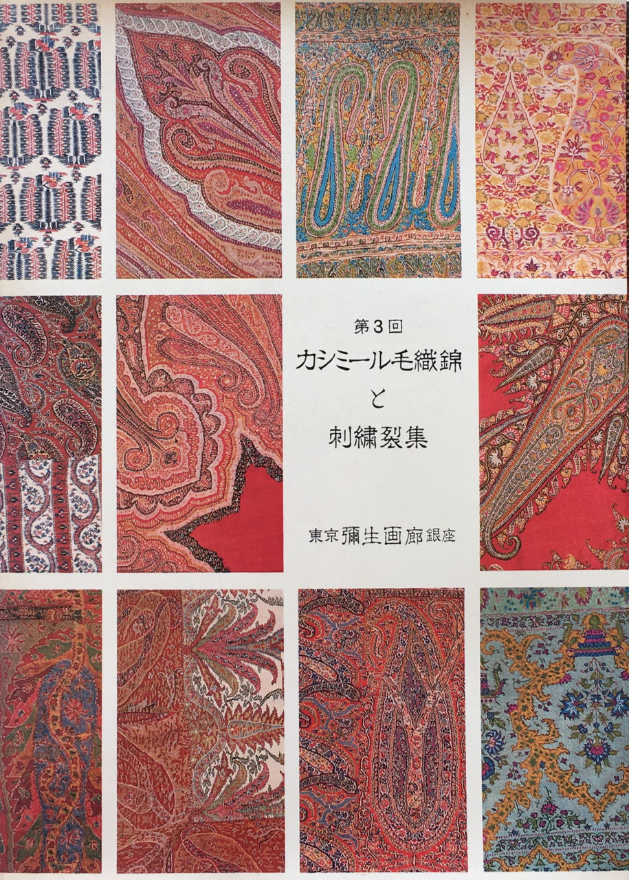 Amazon.co.jp: インド更紗入門―インドの自然と哲学から生まれた
