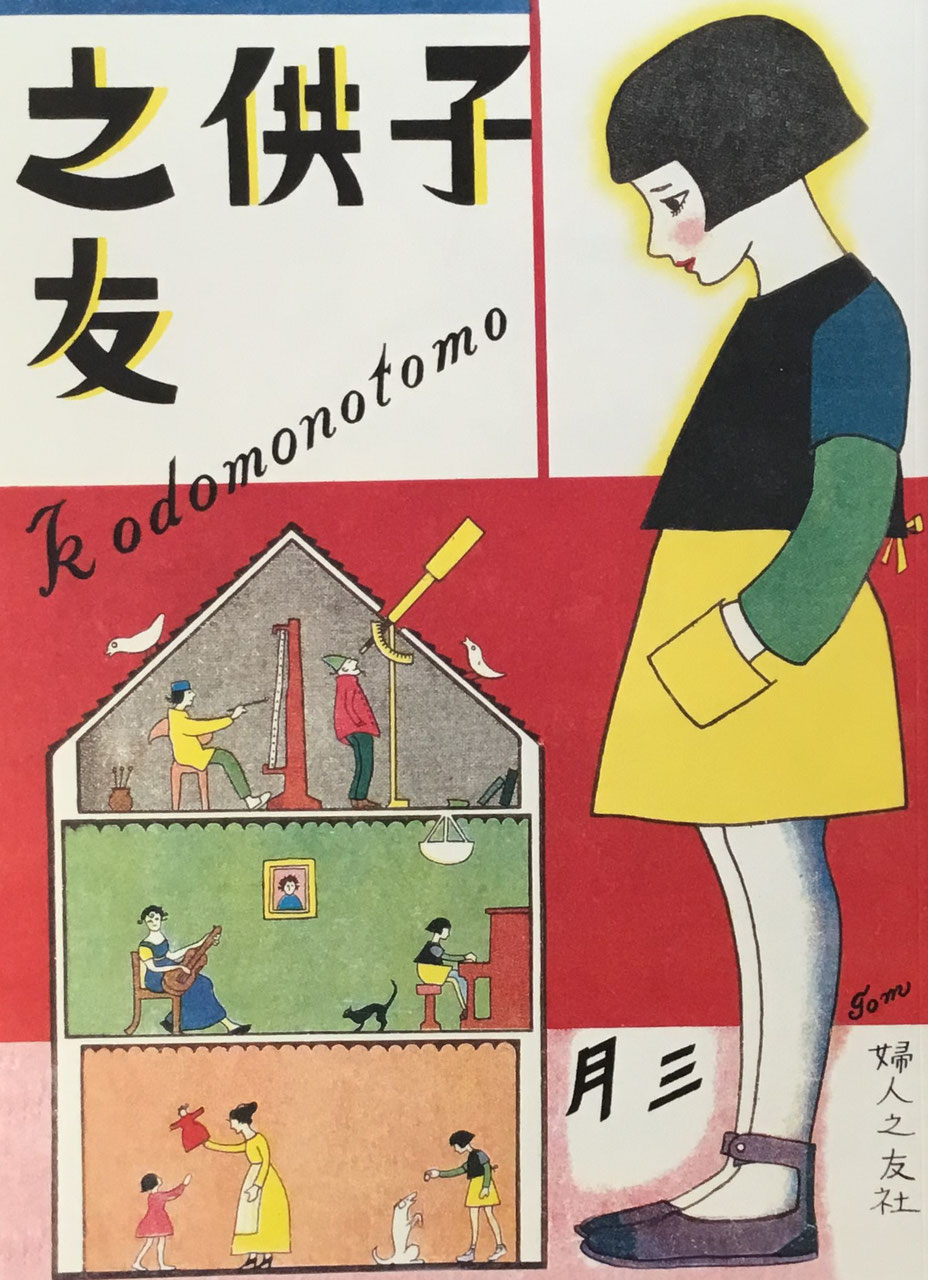 日本の童画 - new&used vintage books 新刊・古書 販売・買取 日本の童画 - new&used vintage books 新刊・古書 販売・買取