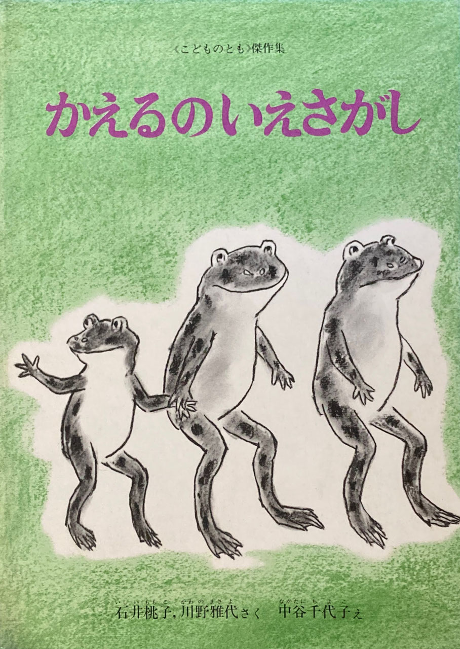 中谷千代子 - new&used vintage books 新刊・古書 販売・買取 中谷千代子 - new&used vintage books 新刊・古書 販売・買取
