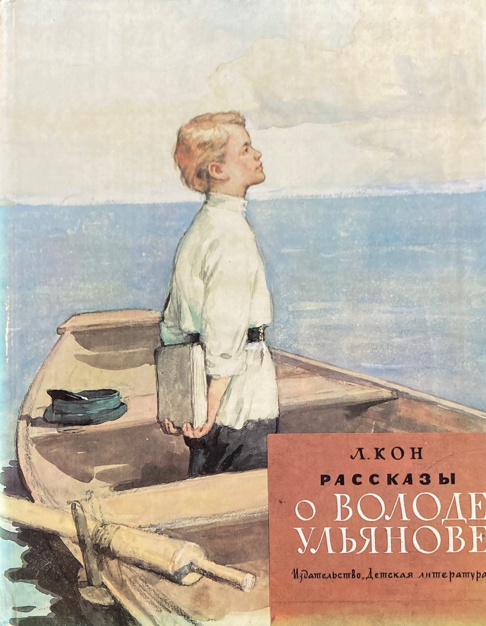 ロシア語の絵本 - new&used vintage books 新刊・古書 販売・買取