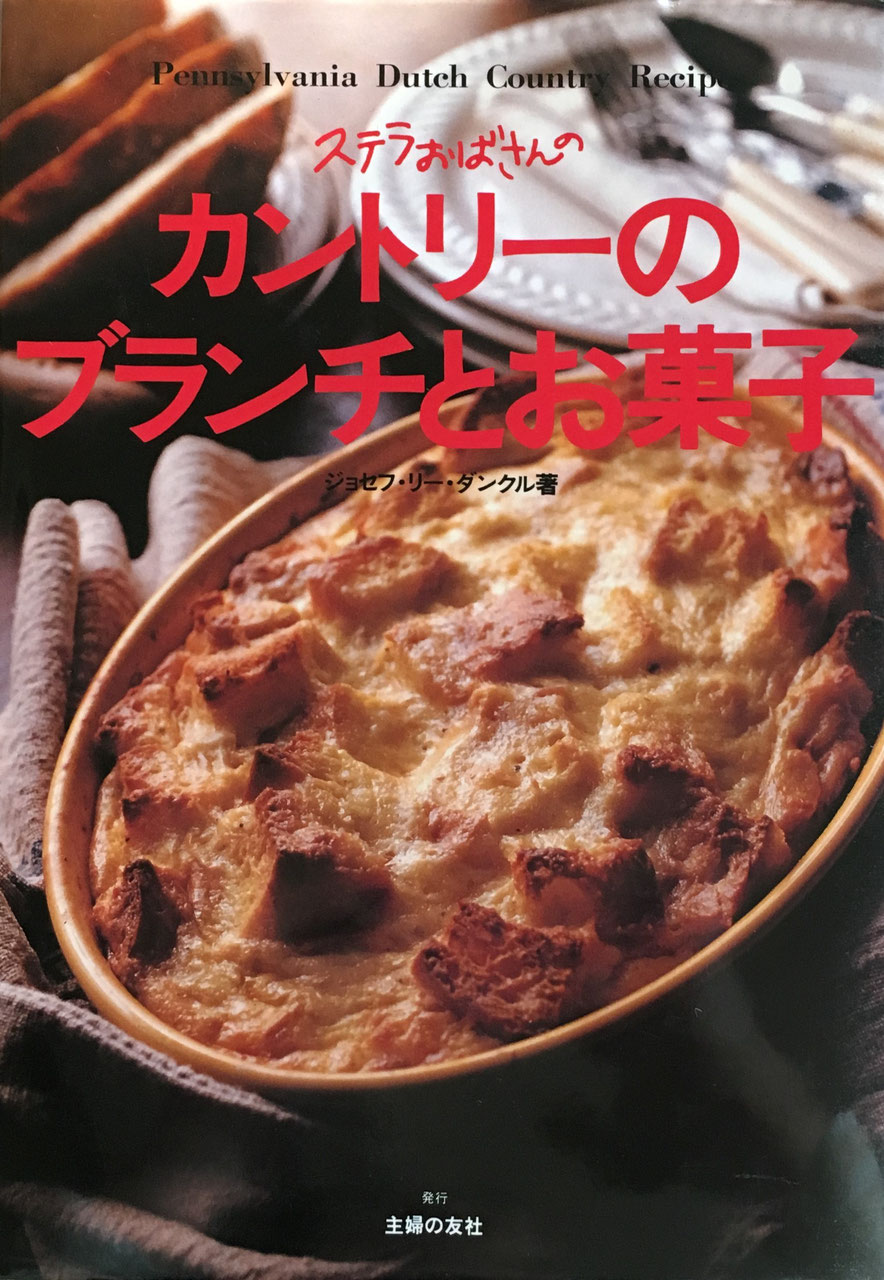 ホームメイドお菓子の本 - new&used vintage books 新刊・古書 ホームメイドお菓子の本 - new&used vintage books 新刊・古書