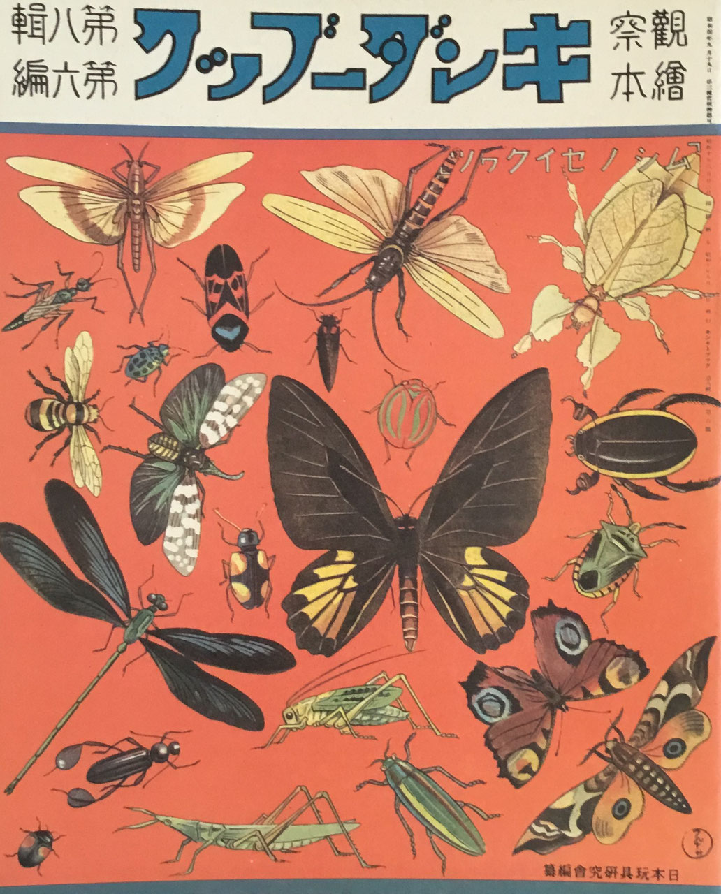 キンダーブック復刻版 - new&used vintage books 新刊・古書 キンダーブック復刻版 - new&used vintage books 新刊・古書