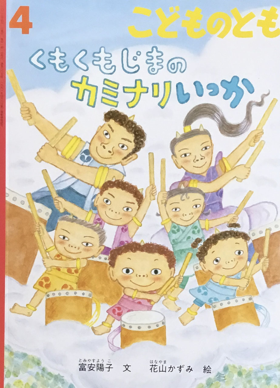 こどものとも 801~900号 - new&used vintage books 新刊・古書 こどものとも 801~900号 - new&used vintage books 新刊・古書