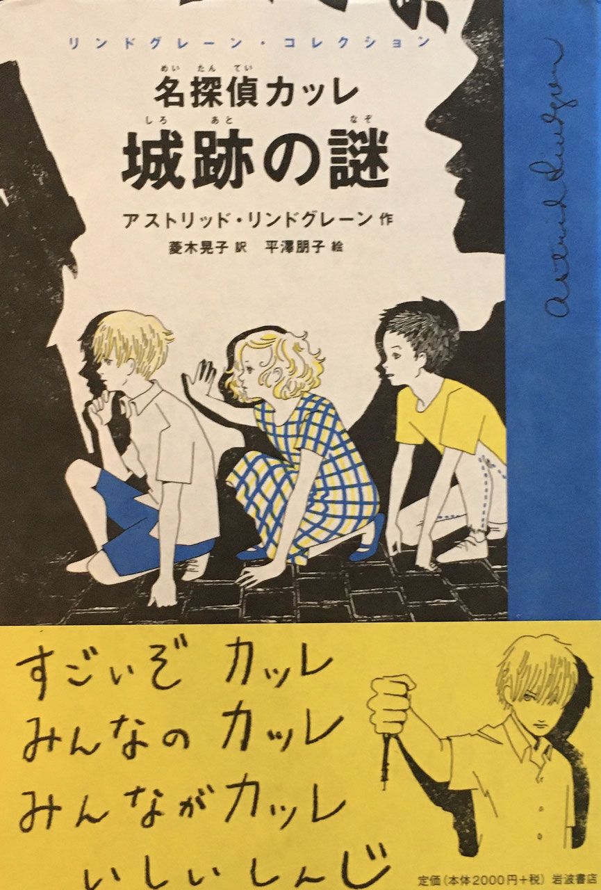 アストリッド・リンドグレーン - new&used vintage books 新刊 アストリッド・リンドグレーン - new&used vintage books 新刊