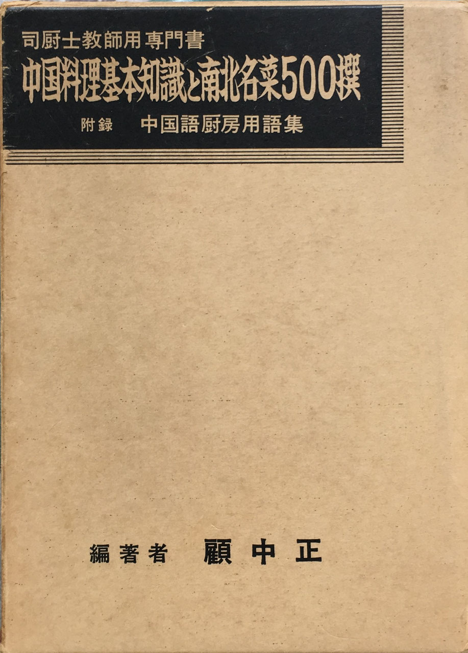 耐熱 二層 足あとぐらす (M) 中国料理専門本 セット売り - 通販