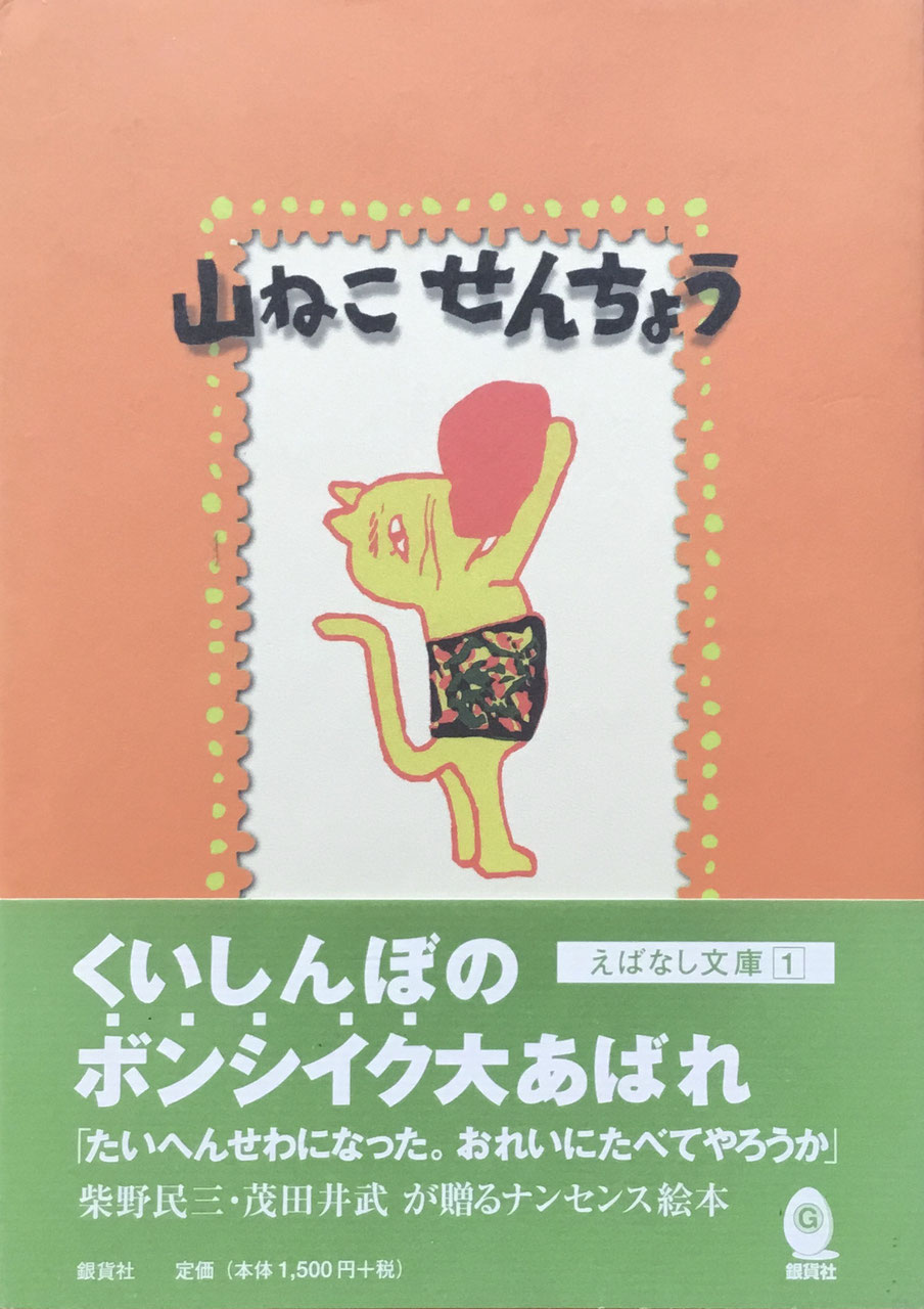 日本の童画 - new&used vintage books 新刊・古書 販売・買取 日本の童画 - new&used vintage books 新刊・古書 販売・買取
