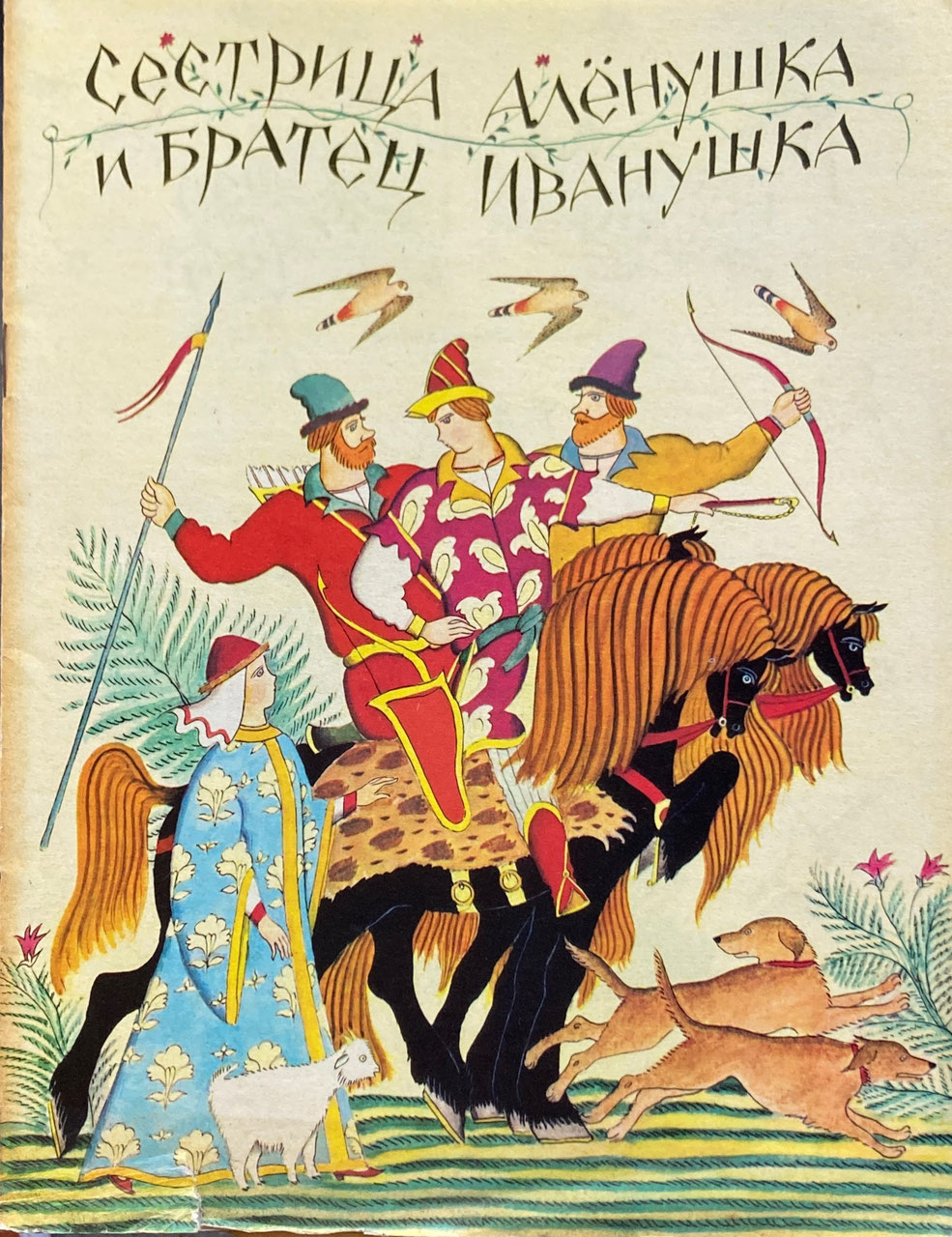 ロシア絵本 ペーパーバック - new&used vintage books 新刊