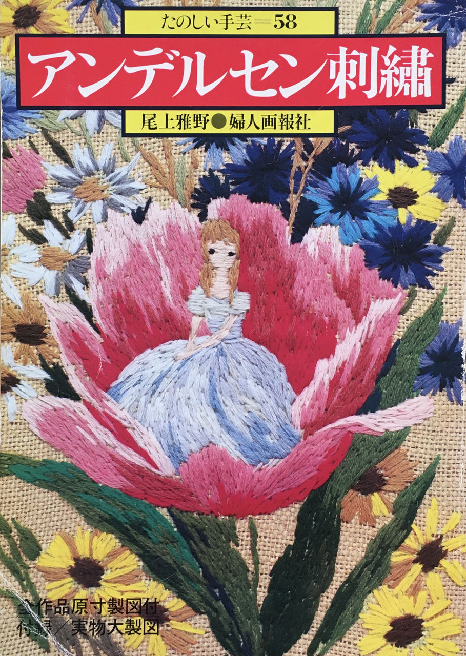 尾上雅野 - new&used vintage books 新刊・古書 販売・買取