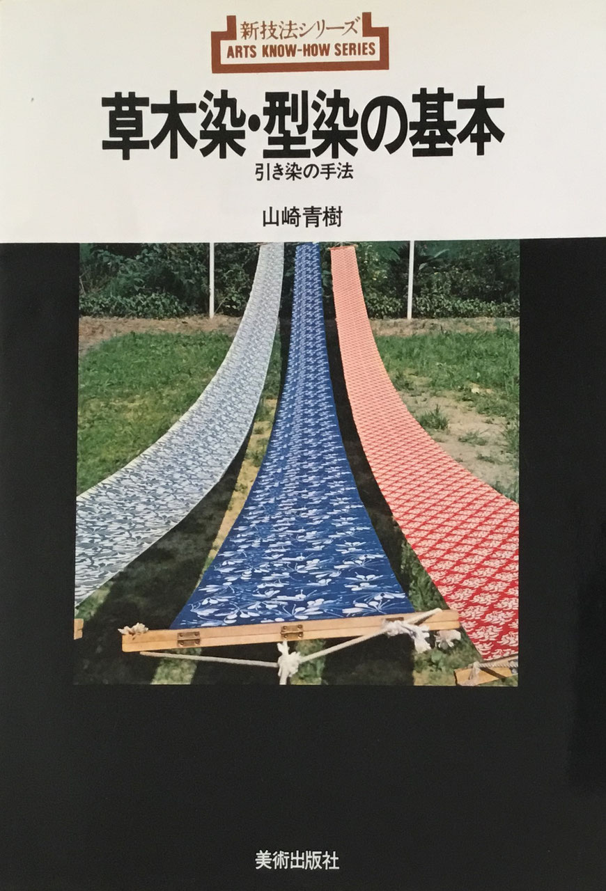 染織 textile - new&used vintage books 新刊・古書 販売・買取