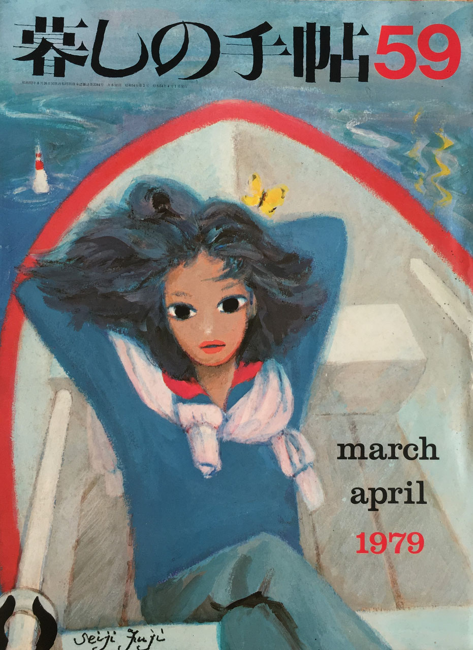 暮しの手帖 第2世紀51〜100号 - new&used vintage books 新刊・古書 販売・買取 暮しの手帖 第2世紀51〜100号 - new&used vintage books 新刊・古書 販売・買取
