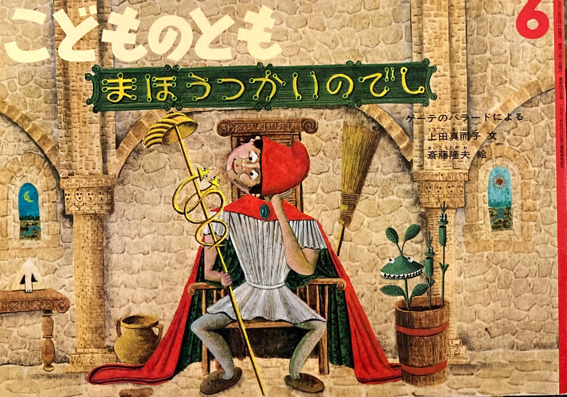 こどものとも 401~450号 - new&used vintage books 新刊・古書 こどものとも 401~450号 - new&used vintage books 新刊・古書
