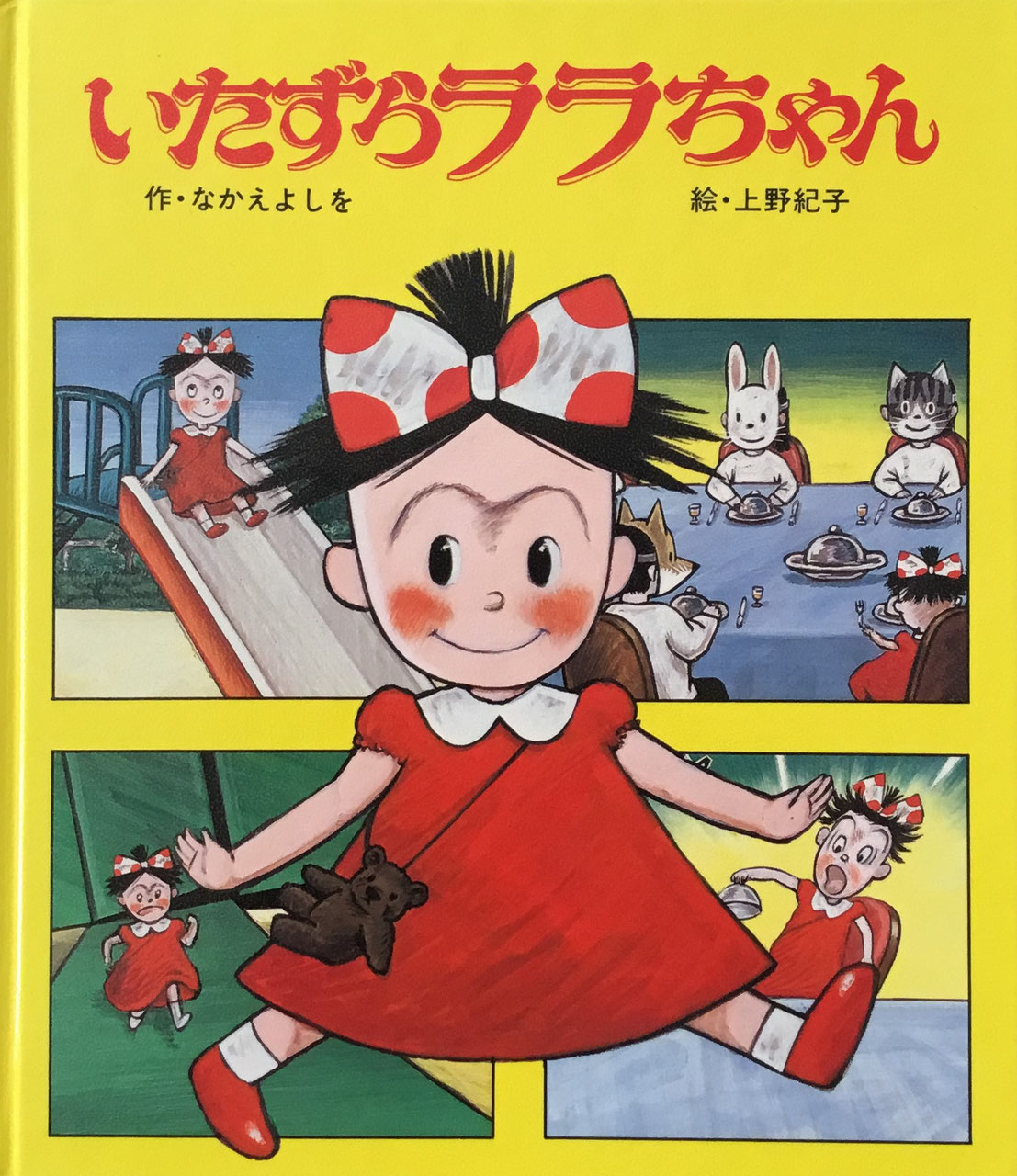 上野紀子 - new&used vintage books 新刊・古書 販売・買取 上野紀子 - new&used vintage books 新刊・古書 販売・買取