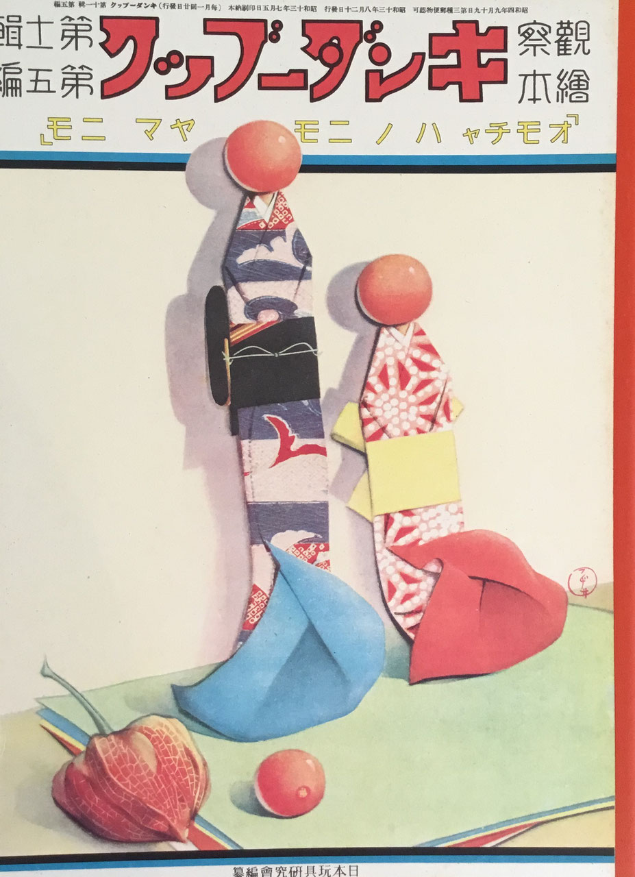 キンダーブック復刻版 - new&used vintage books 新刊・古書 キンダーブック復刻版 - new&used vintage books 新刊・古書