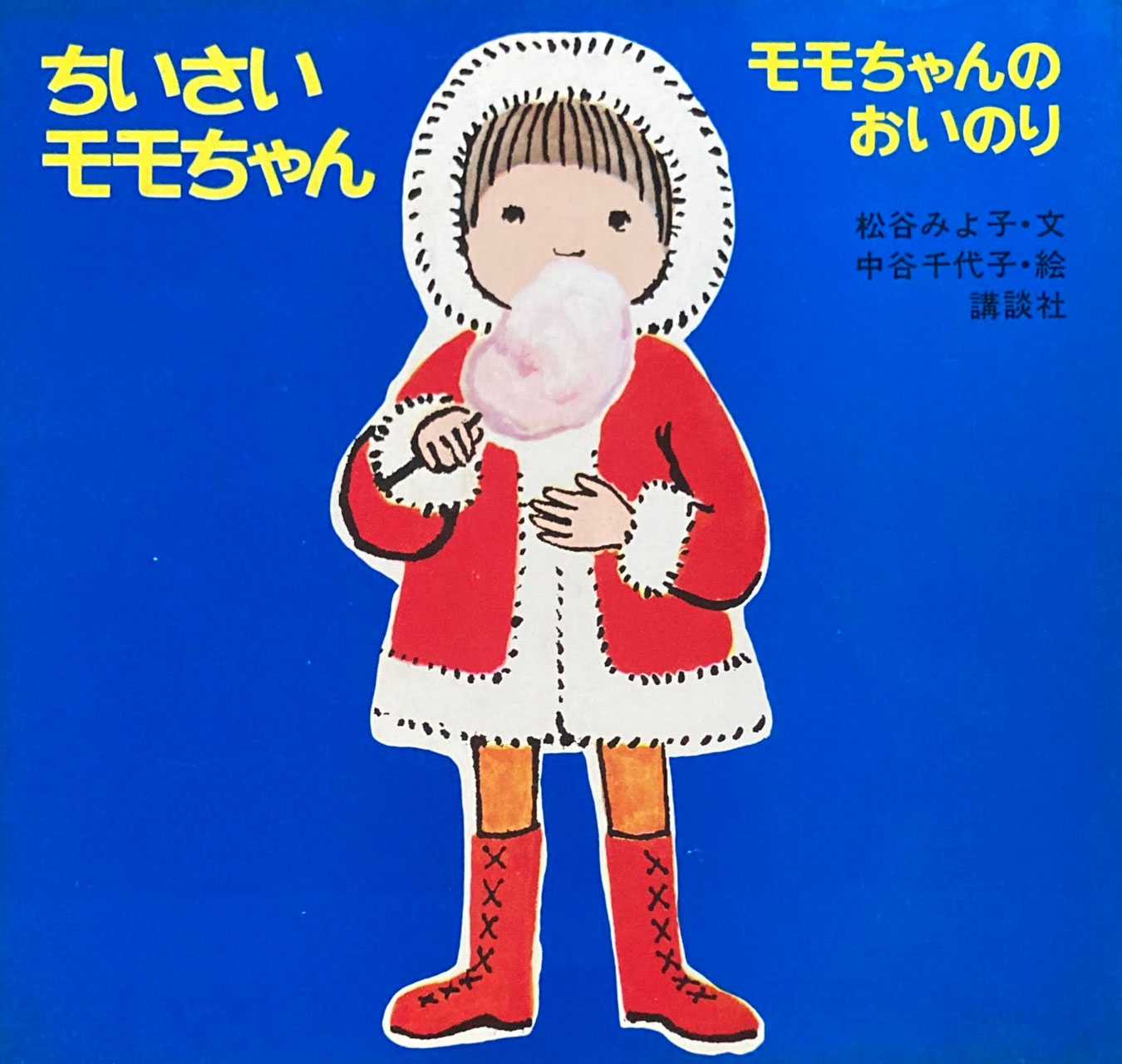 中谷千代子 - new&used vintage books 新刊・古書 販売・買取 中谷千代子 - new&used vintage books 新刊・古書 販売・買取