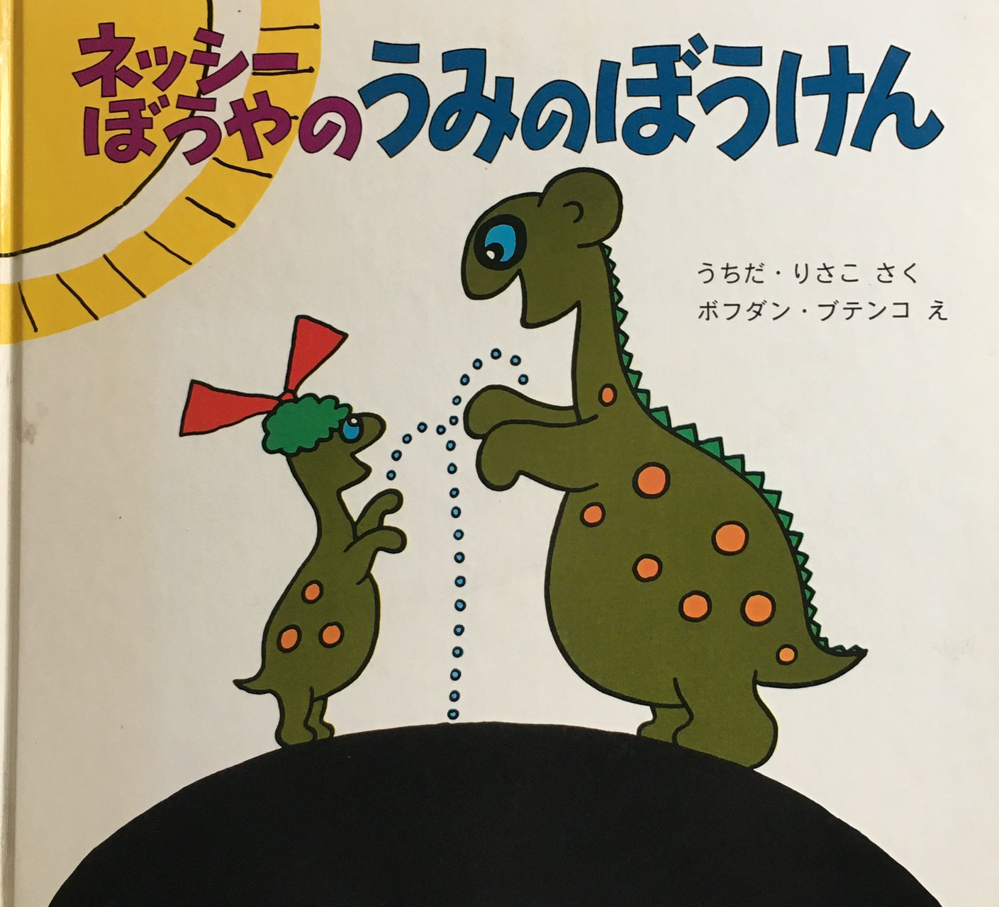 RV175 洋書 ポーランド語絵本 色んな作家さんの7話のお話し♪ RV175 洋書 ポーランド語絵本 色んな作家さんの7話のお話し