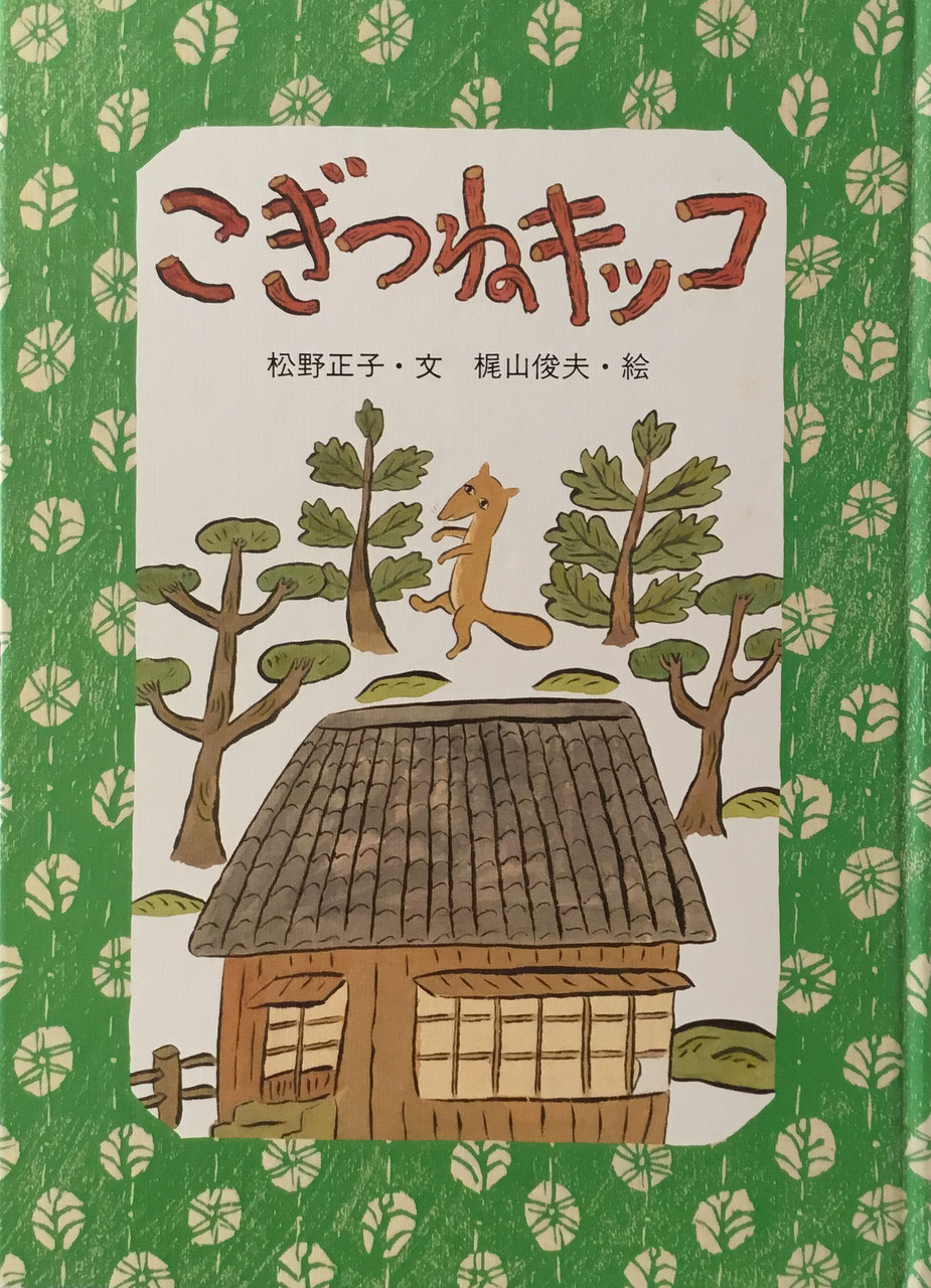 梶山俊夫 - new&used vintage books 新刊・古書 販売・買取 梶山俊夫 - new&used vintage books 新刊・古書 販売・買取