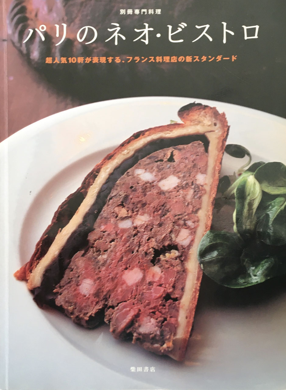 フランス料理 cuisine française - newused vintage books 新刊・古書 販売・買取
