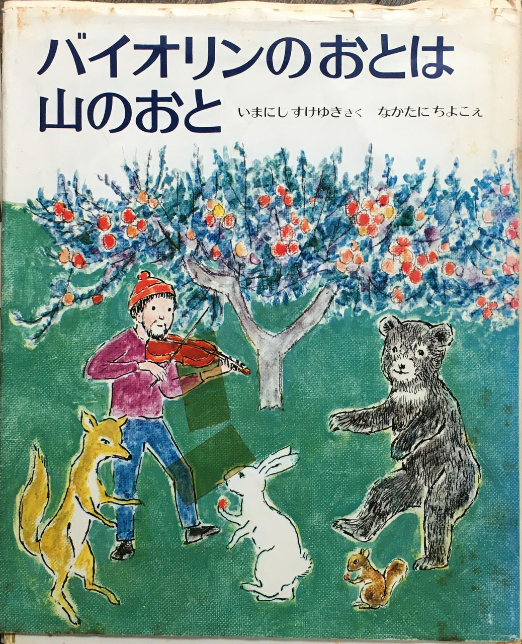 中谷千代子 - new&used vintage books 新刊・古書 販売・買取 中谷千代子 - new&used vintage books 新刊・古書 販売・買取