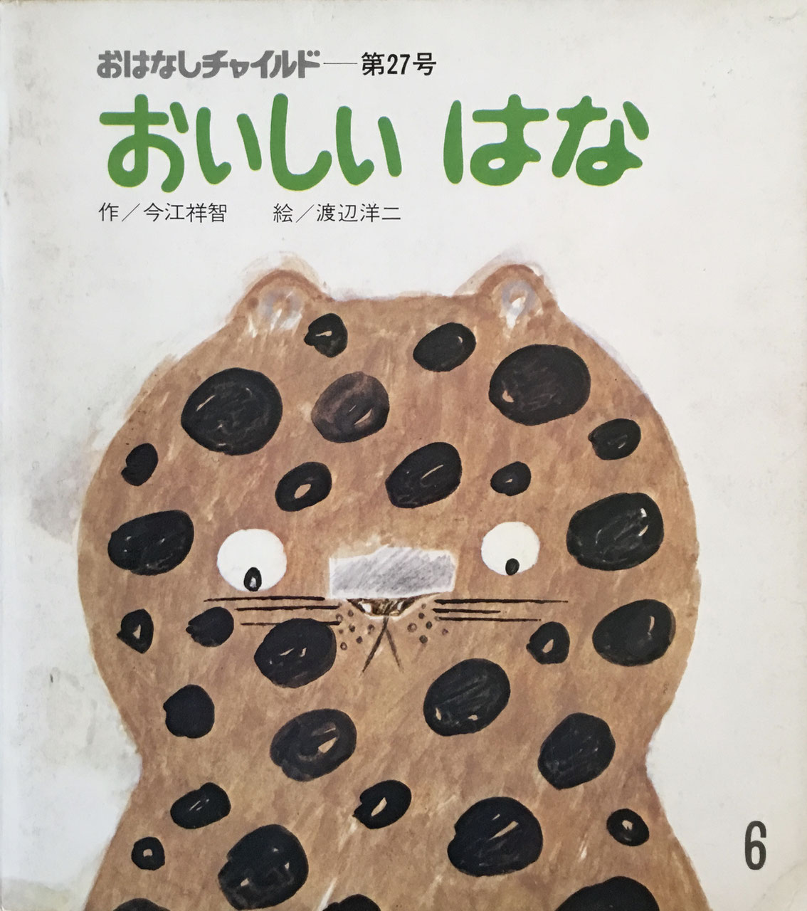 絵本 72冊 まとめ売り おはなしチャイルド・チャイルドブック 絵本 72冊 まとめ売り おはなしチャイルド・チャイルドブック
