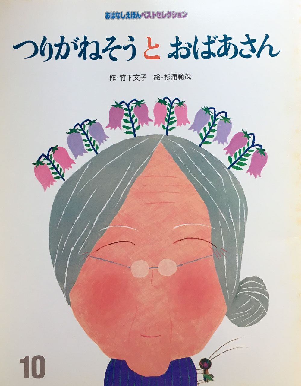 おはなしえほん キンダーメルヘン フレーベル館 - new&used おはなしえほん キンダーメルヘン フレーベル館 - new&used