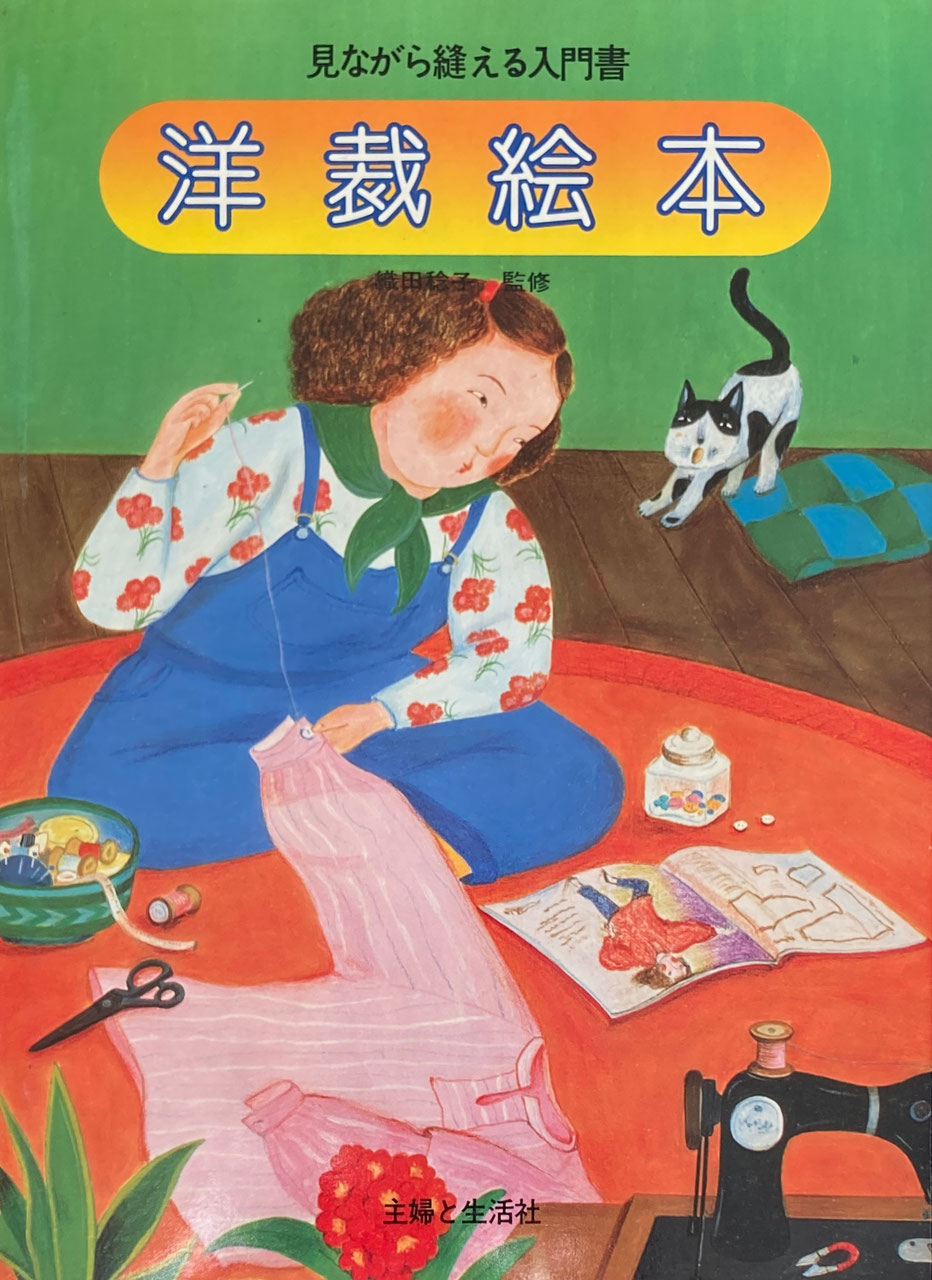 昭和レトロ生地　掲載書籍　洋書 7e1e247ca188bfb3ef1da3ba397595