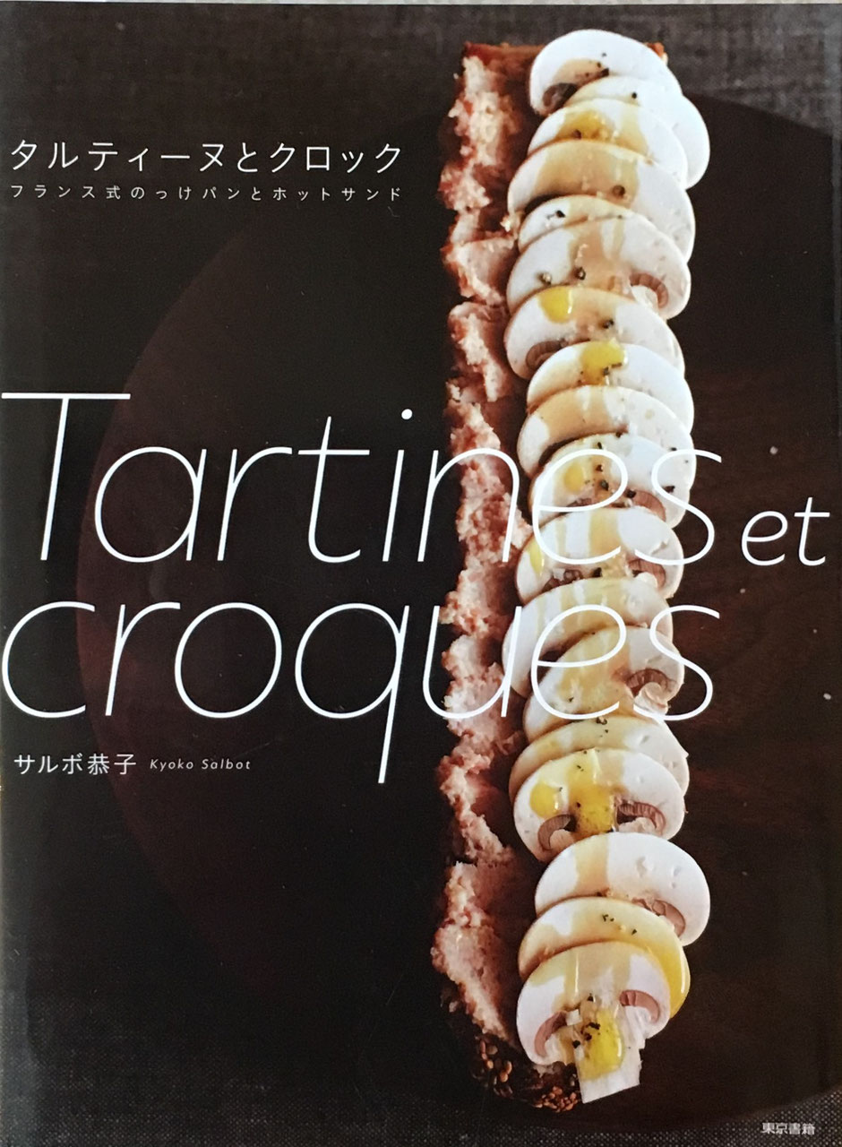 パン サンドイッチ - new&used vintage books 新刊・古書 販売・買取 パン サンドイッチ - new&used vintage books 新刊・古書 販売・買取