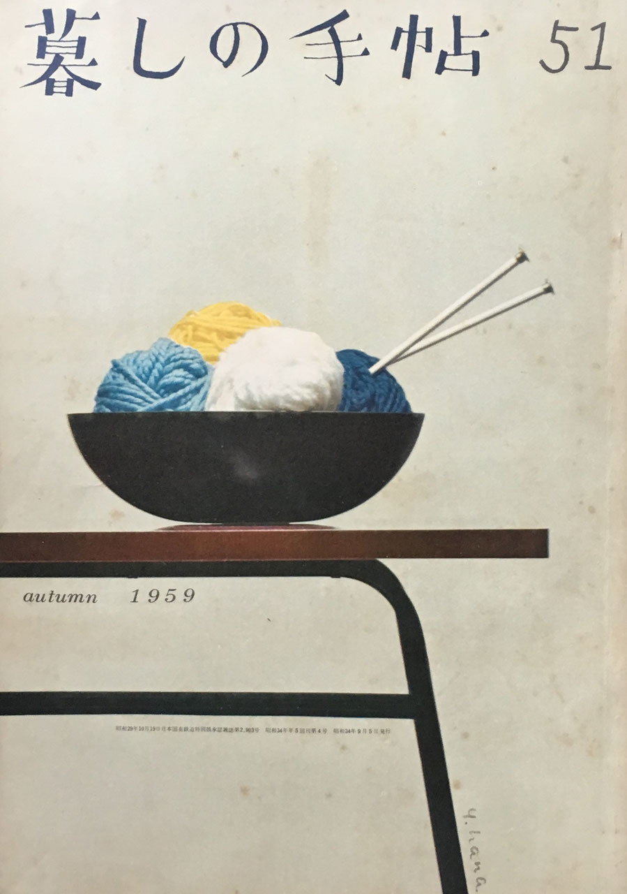 暮しの手帖 第1世紀51〜100号 - new&used vintage books 新刊 暮しの手帖 第1世紀51〜100号 - new&used vintage books 新刊