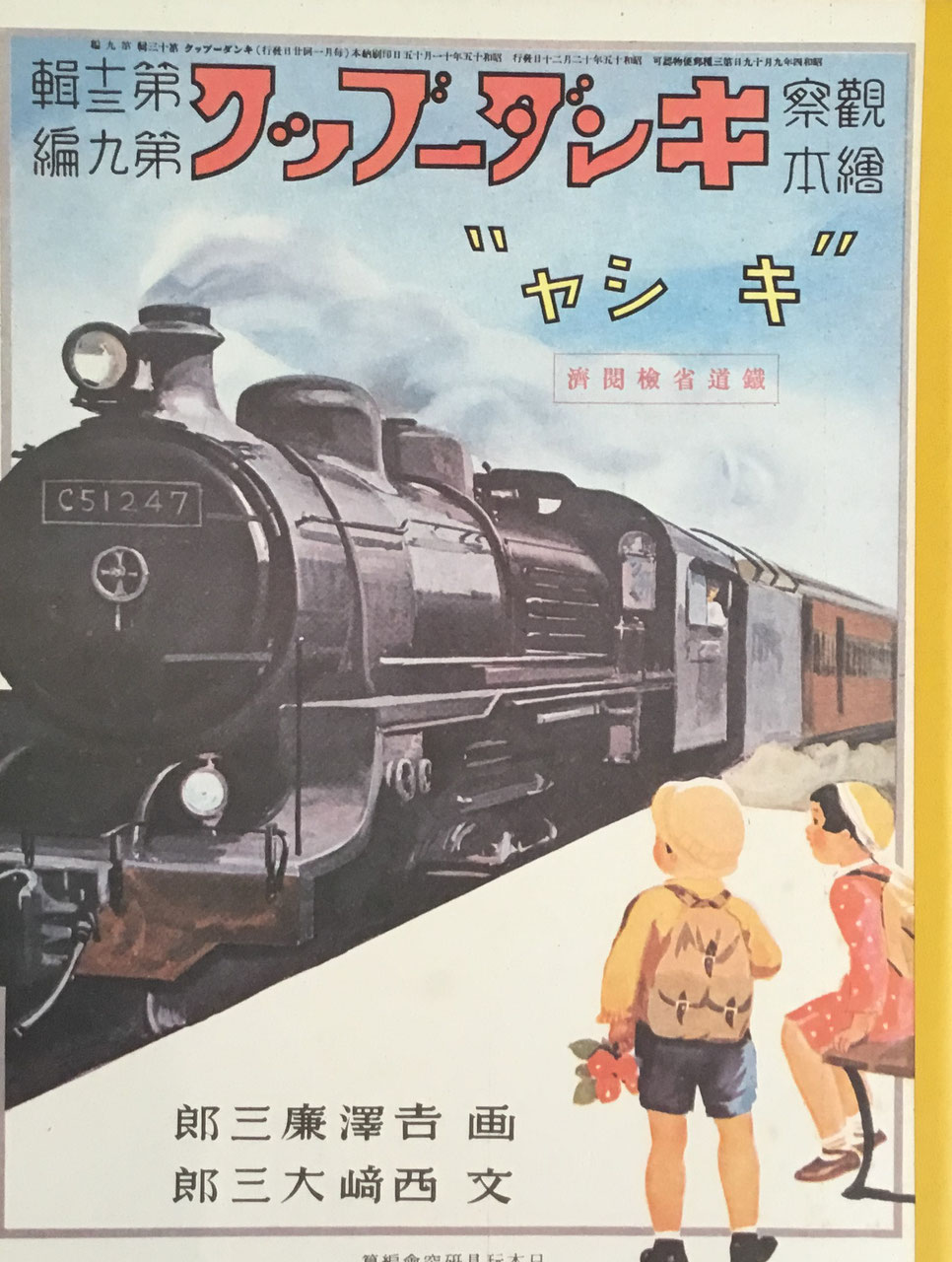 キンダーブック復刻版 - new&used vintage books 新刊・古書 キンダーブック復刻版 - new&used vintage books 新刊・古書