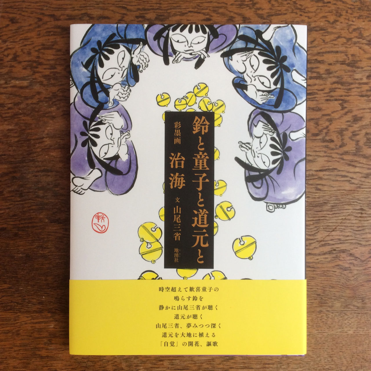 絵本／ものがたり - nawaprasad ページ！, image size:1280x1280