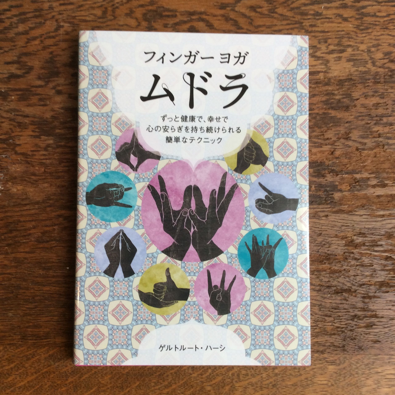 道にきく - nawaprasad ページ！