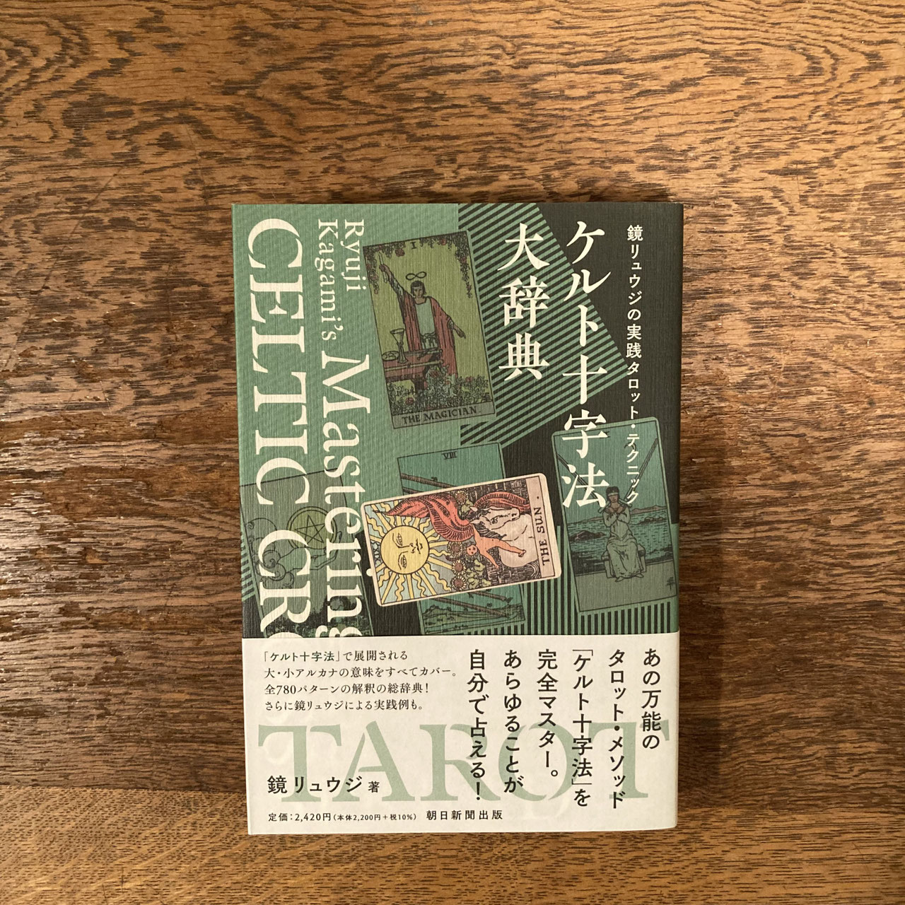 タロット 占星術など Nawaprasad ページ