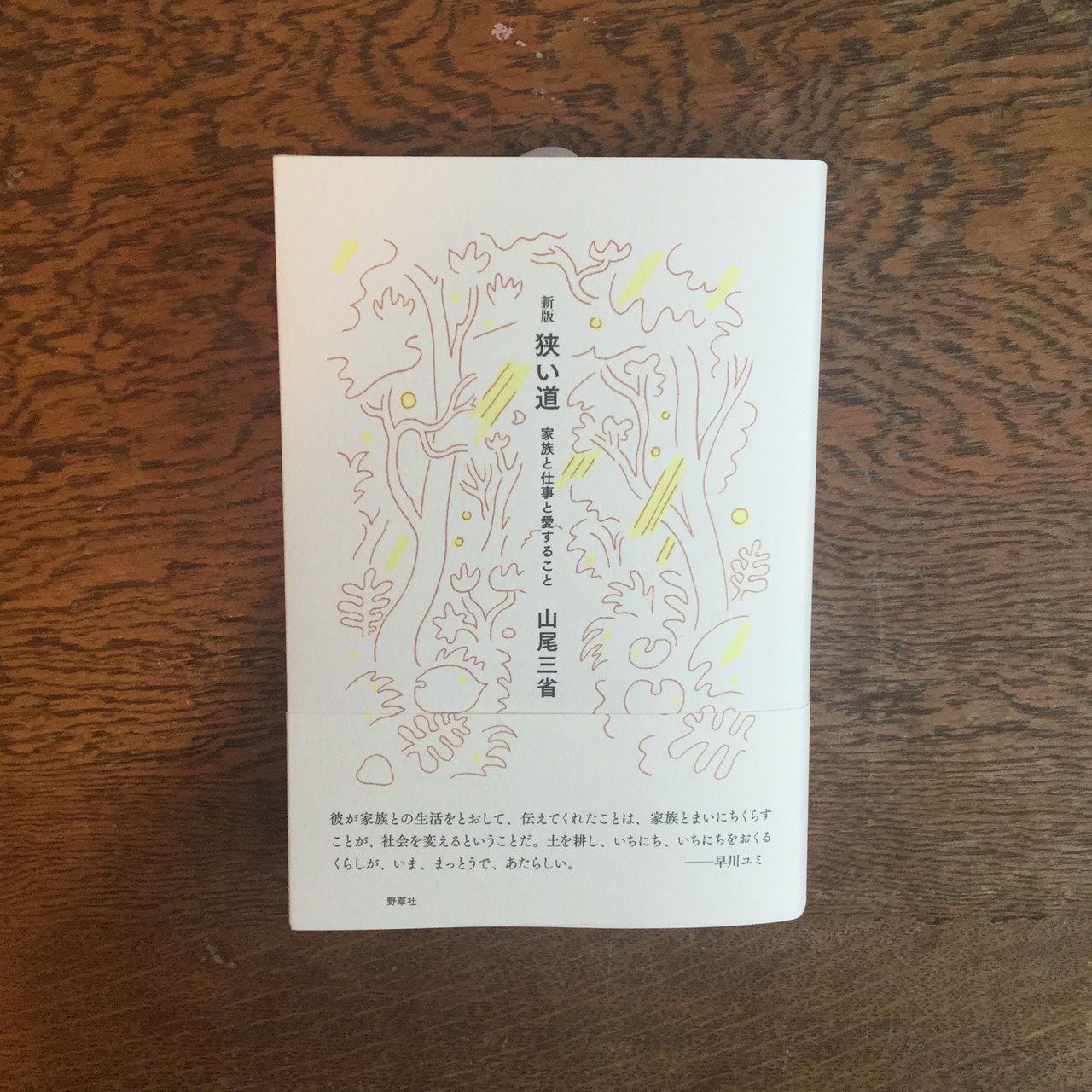 部族新聞 THE TRIBE 2号 ヒッピー ビートニク 山尾三省 長沢哲夫 部族新聞 THE TRIBE 2号 ヒッピー ビートニク 山尾三省 長沢哲夫