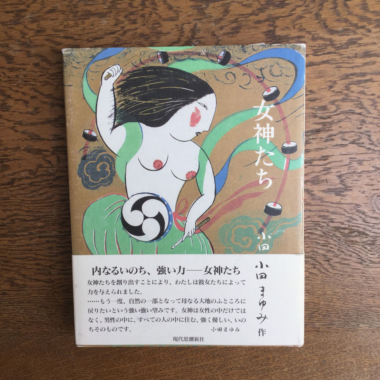 小田真由美　絵画 Oda Mayumi | Tolman Collection of Tokyo