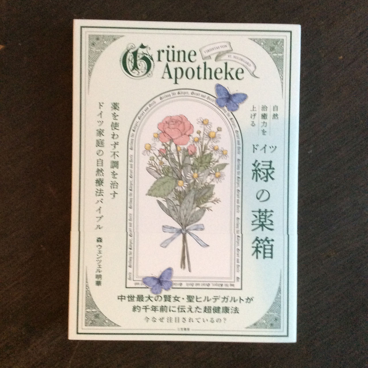 自然と暮らす - nawaprasad ページ！