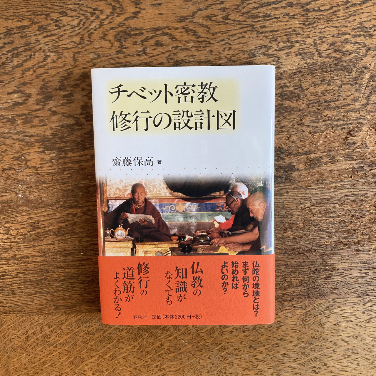 ニンティクの研究―ロンチェンパの思想を中心に【本】 ニンティクの研究: ロンチェンパの思想を中心に : Amazon.com.au