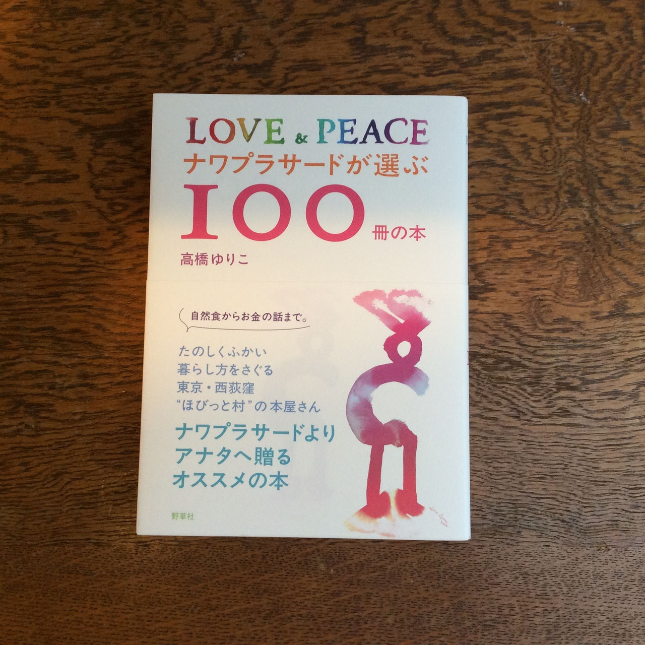 意識の自然 61ezeGk+EaL._UF350,350_QL50_.jpg