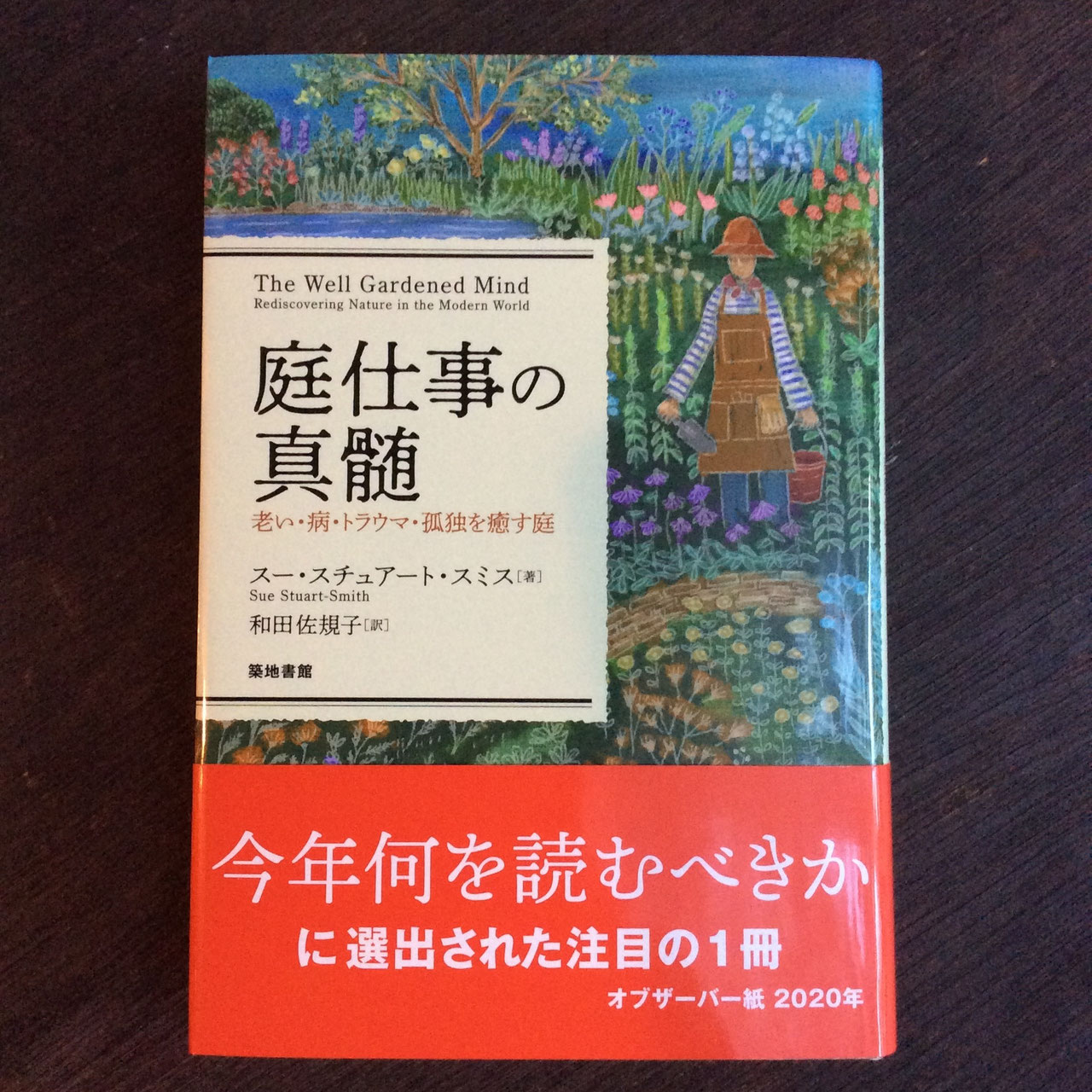 自然と暮らす - nawaprasad ページ！