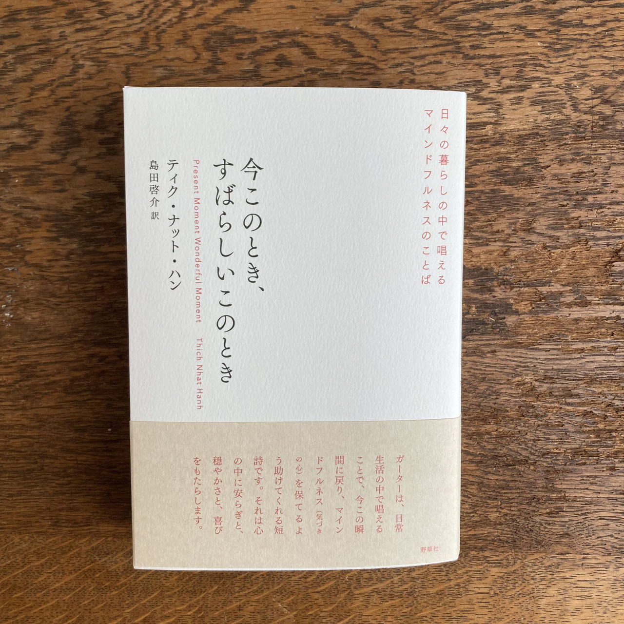 【希少！】【帯あり】禅への道 香しき椰子の葉よ 禅への道 香しき椰子の葉よ 中古本・書籍 | ブックオフ公式