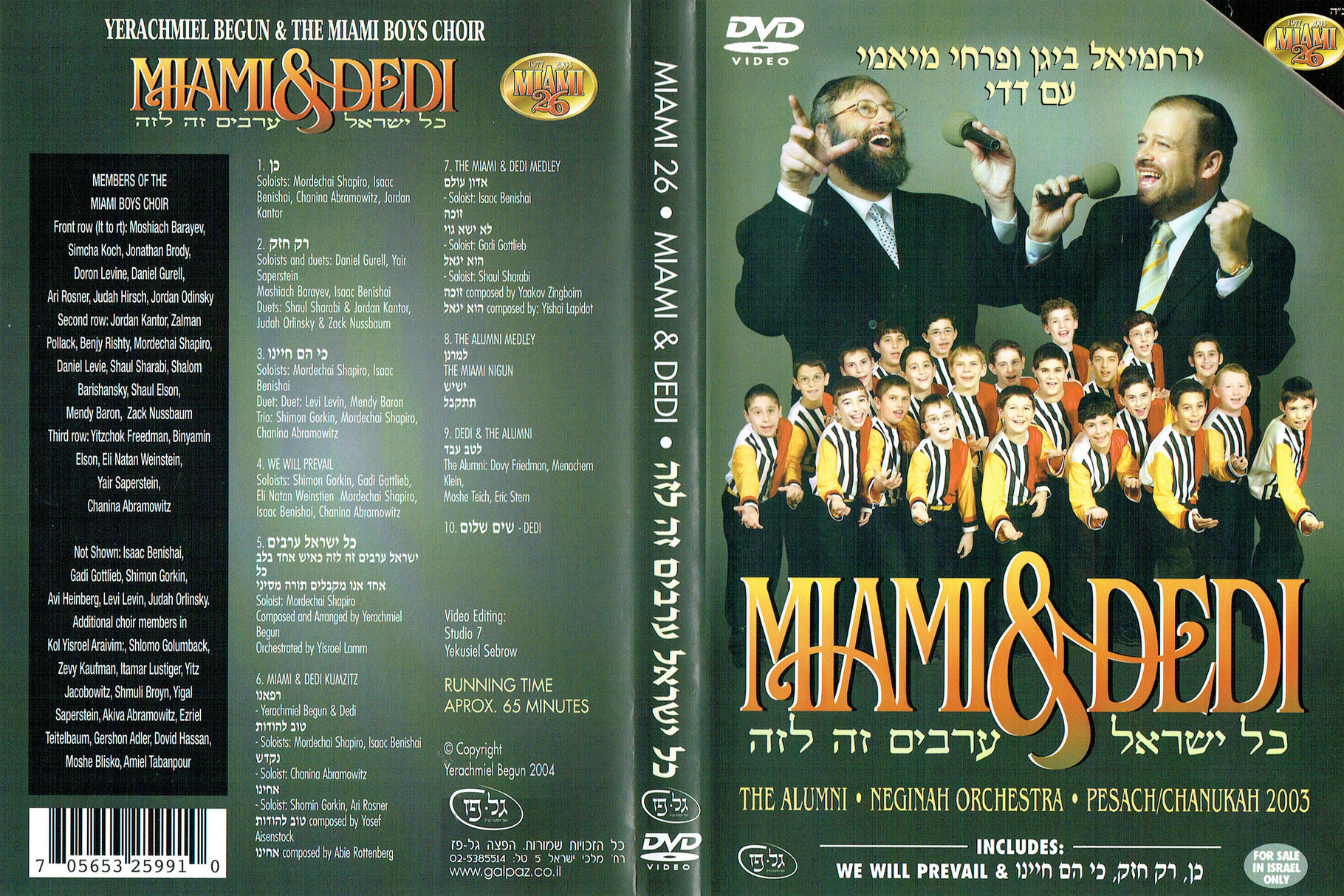 Jewish Religious Choirs Bensound Musikshop Israeli folk dance choreographers mali and moshe at the toronto isreal dance festival, july 01, 2011 with their dance. jewish religious choirs bensound