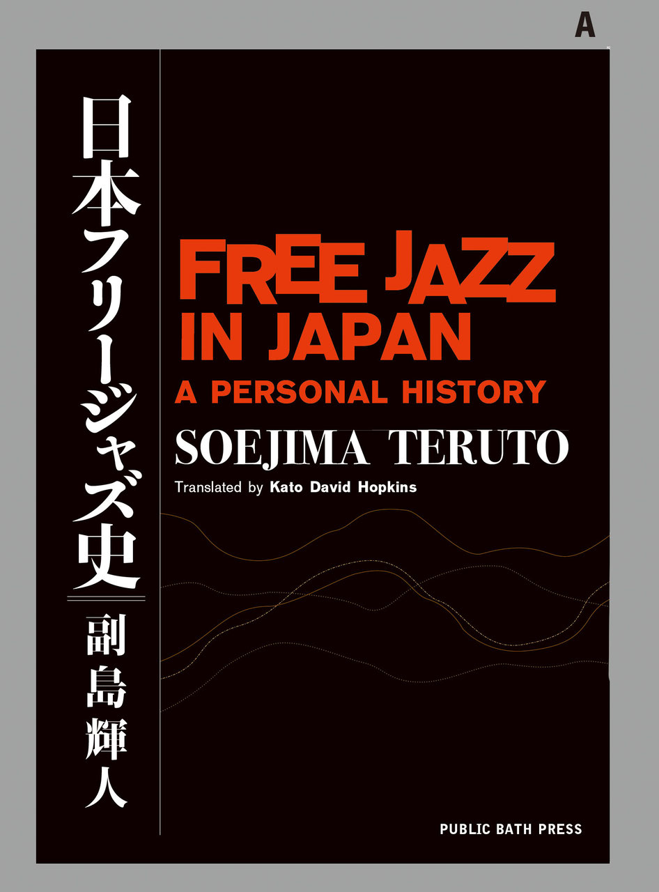 Japanese jazz, "jjazz"