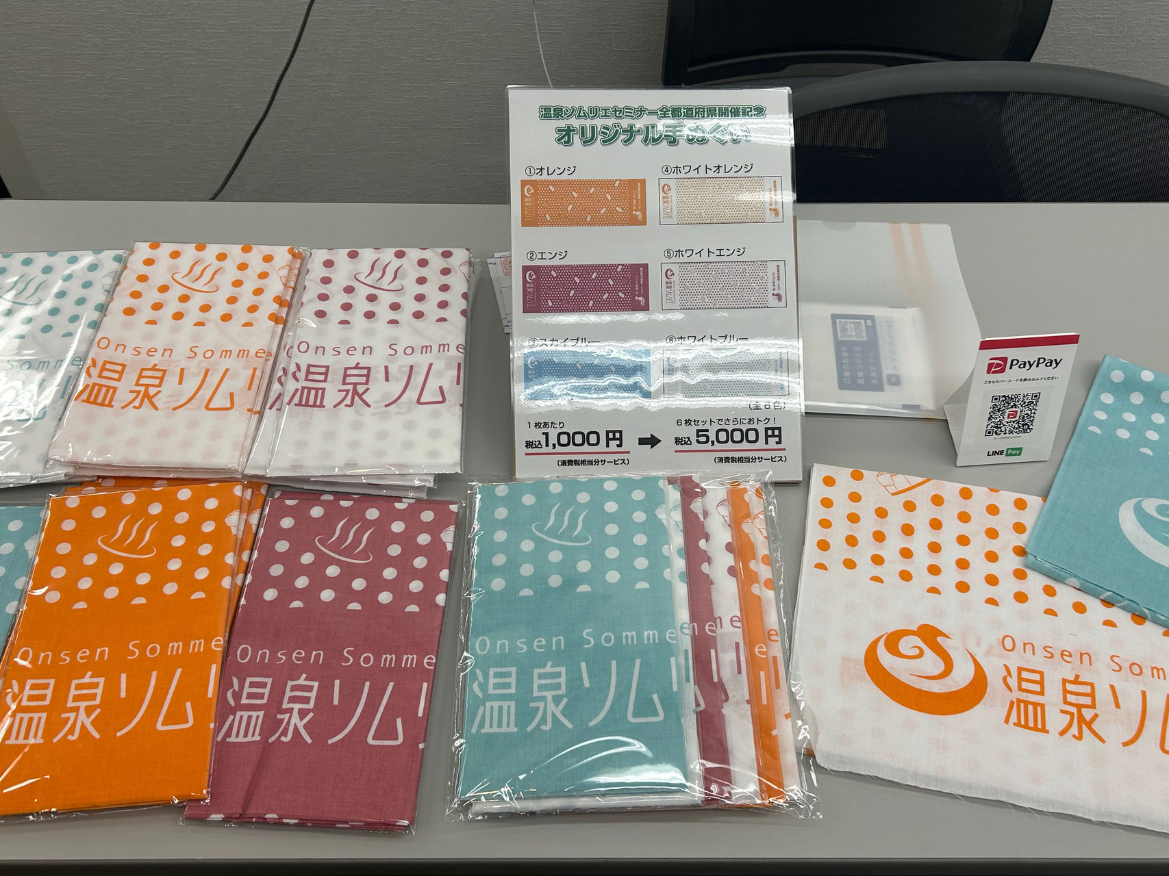 温泉ソムリエ完全復習セット - 温泉百貨店