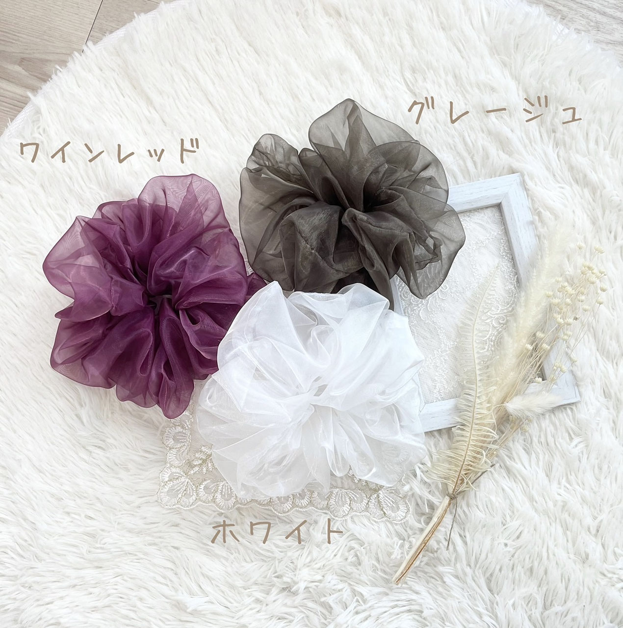 ビッグシュシュ - Magienzille